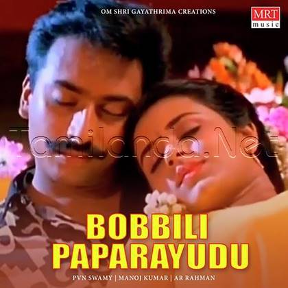 Bobbili Paparayudu (1994)